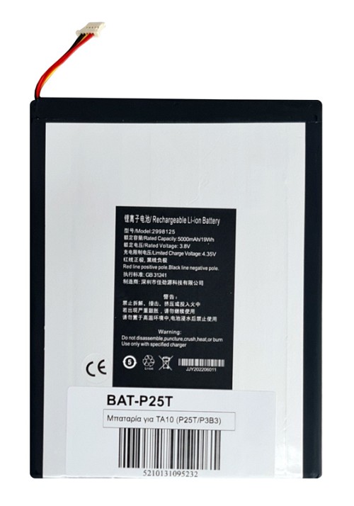 Μπαταρία για Teclast tablet P25T BAT-P25T